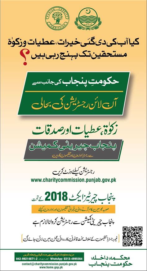 punjab charity commission|4,038 NPOs registered by Punjab Charity Commission .